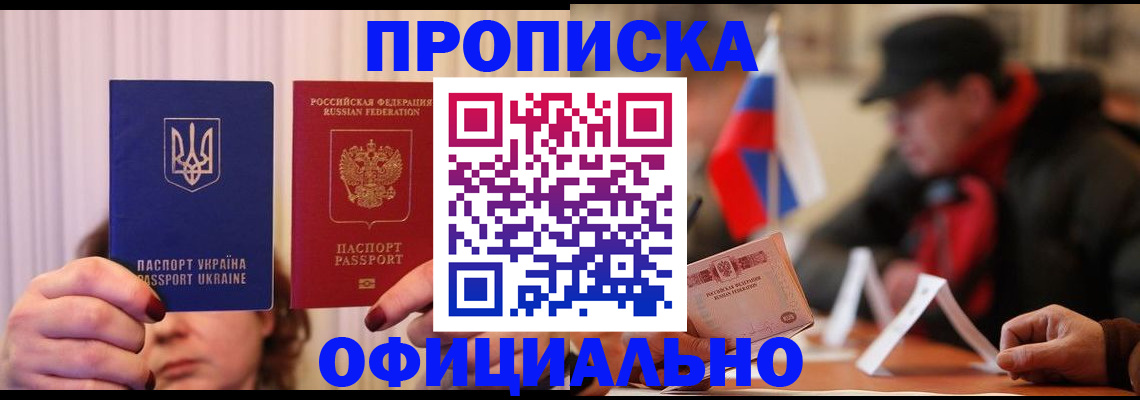 прописка иностранных граждан в Балее